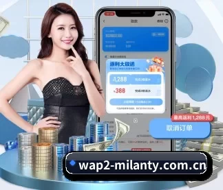 米兰·体育登录入口 APP