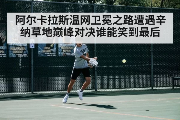 Carlos Alcaraz tennis player