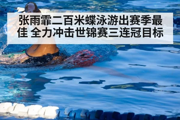 swimmer training technique