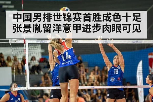 volleyball match action