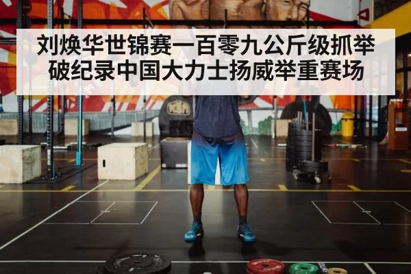 weightlifter lifting barbell